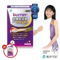 在飛比找momo購物網優惠-【船井burner倍熱】夜孅胺基酸EX PLUS 體驗組1盒