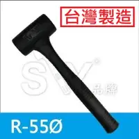 在飛比找蝦皮購物優惠-【跳跳鎚工具】台南製造 STY牌 NBR系列 綠色香檳鎚  