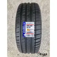 在飛比找蝦皮購物優惠-全新輪胎 MICHELIN 米其林 (PILOT SPORT