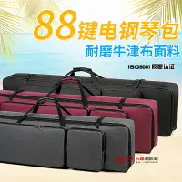 在飛比找樂天市場購物網優惠-琴袋 電子琴袋 鍵盤袋 P48b防水電鋼琴包FP30 88鍵
