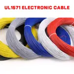 UL1571 32AWG 30AWG 28AWG 26AWG PVC電子線鍍錫銅絲細設備連接線電路板引線導線**-*