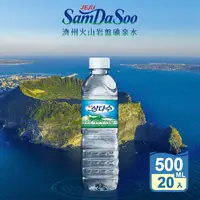 在飛比找生活市集優惠-【濟州SamDaSoo】火山岩盤礦泉水500ml (20瓶/