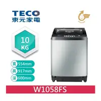 在飛比找蝦皮商城優惠-TECO 東元10公斤 定頻直立式洗衣機 W1058FS-1