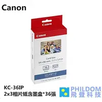 在飛比找蝦皮商城優惠-兩盒入 Canon KC-36IP KC36IP 2x3相片