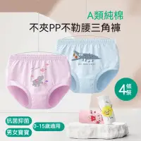 在飛比找蝦皮商城精選優惠-幼兒童男 童女 童寶寶內褲女 1-3嵗純棉小童 小孩三角麵包