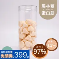 在飛比找蝦皮商城優惠-黃正宜低卡餐 低卡蝦蝦濃馬林糖罐裝 蛋白餅 馬林糖 低卡零食