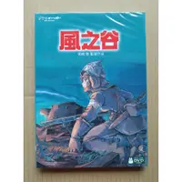 在飛比找蝦皮購物優惠-風之谷DVD 宮崎駿 監督作品【吉卜力動畫】台灣正版全新