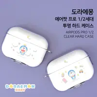 在飛比找蝦皮商城優惠-AirPods Pro 2 3 保護殼│韓國 哆啦A夢 小叮