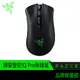 RaZER 雷蛇 DeathAdder V2 Pro 煉獄奎蛇 電競 藍芽 無線 充電式 滑鼠