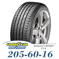 在飛比找金弘笙優惠-【GOODYEAR 固特異】Eagle F1 Sport 2