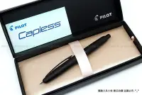 在飛比找Yahoo!奇摩拍賣優惠-【圓融文具小妹】PILOT 百樂 Capless Fermo