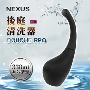 [送潤滑液]英國NEXUS Douche Pro 流線型後庭清洗器 可注入水量約330ML 女帝情趣用品