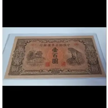 中國聯合準備銀行的價格推薦- 2026年07月|飛比價格