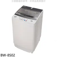 在飛比找蝦皮商城優惠-歌林【BW-8S02】8KG洗衣機(含標準安裝) 歡迎議價