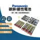 【可超取｜現貨】Panasonic 國際牌電池 碳鋅電池 鹼性電池 碳性電池 錳乾電池 3號電池 4號電池 電池 乾電池