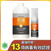 在飛比找PChome24h購物優惠-《台塑生醫》Dr's Formula 抗菌防護噴霧超值組(1