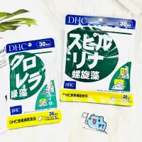 在飛比找蝦皮購物優惠-【彼比特】全新 DHC 綠藻 螺旋藻 30日 30日分 30