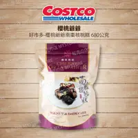 在飛比找蝦皮購物優惠-好市多 Costco代購 櫻桃爺爺南棗核桃糕 680 公克 