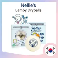 在飛比找蝦皮購物優惠-Nellie's Lamby Dryballs 安全天然織物