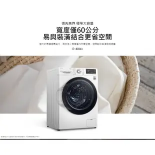 LG 樂金 WD-S13VBW 滾筒洗衣機 13KG 蒸洗脫 殺菌除蟎 冰磁白