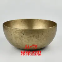 在飛比找蝦皮購物優惠-【葉葉香思】藏巴蒂缽 西藏頌缽 手工老缽 尼泊爾頌缽 收藏 