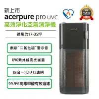 在飛比找環球Online優惠-【acerpure】acerpure pro UVC 高效淨