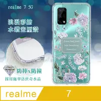 在飛比找PChome24h購物優惠-realme 7 5G 浪漫彩繪 水鑽空壓氣墊手機殼(幸福時