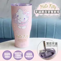 在飛比找PChome24h購物優惠-【HELLO KITTY】不鏽鋼真空酷樂杯 冰霸杯 保溫杯 