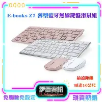 在飛比找Yahoo!奇摩拍賣優惠-E-books/Z7/粉/薄型藍牙無線鍵盤滑鼠組/鍵盤+滑鼠
