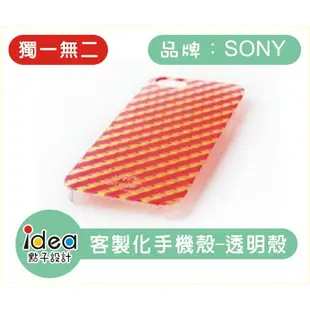 idea 點子設計 客製化手機殼/SONYZ5/Z4/Z3/Z2/Xperia Z5/Xperia Z4/專屬客製