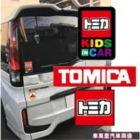 在飛比找蝦皮購物優惠-精品下殺⏳日本模型KIDS in car 反光劃痕兒童個性玩