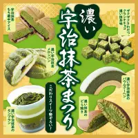 在飛比找蝦皮購物優惠-日本全家4月抹茶季🇯🇵 千層蛋糕 零食 餅乾 年輪蛋糕 千層