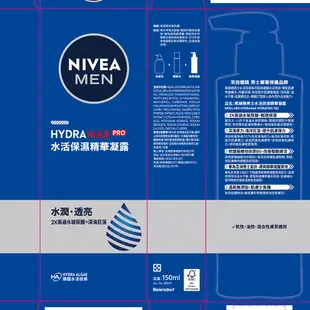 NIVEA 妮維雅男士水活保濕精華凝露150ml