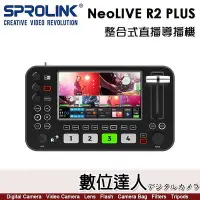 在飛比找Yahoo!奇摩拍賣優惠-【數位達人】SPROLINK NeoLIVE R2 PLUS