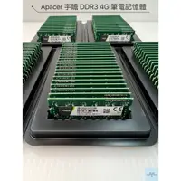 在飛比找蝦皮購物優惠-全新 筆電記憶體 Apacer 宇瞻  4G SOD 1.3