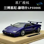 成品 賽車模型 1/24 蘭博基尼 康塔什LP5000S模型 閤金汽車跑車模型 細節縮小 仿真 收藏擺件 男生生日禮物