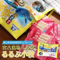 在飛比找蝦皮購物優惠-日本MORINAGA森永宮古島鹽巧克力小枝棒110g