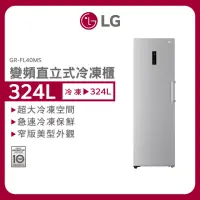 在飛比找momo購物網優惠-【LG 樂金】324公升WiFi變頻直立式由右至左開冷凍櫃(