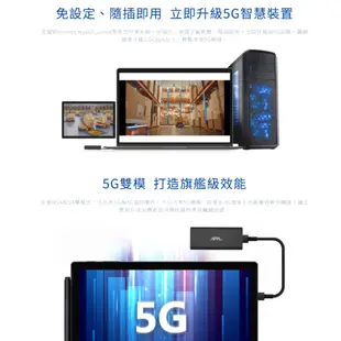 APAL 5G USB行動網卡