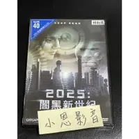 在飛比找蝦皮購物優惠-2025闇黑新世紀 二手正版DVD 桃(492)