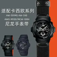 在飛比找蝦皮購物優惠-[手錶配件]適配卡西歐G-SHOCK AW-591MS AW
