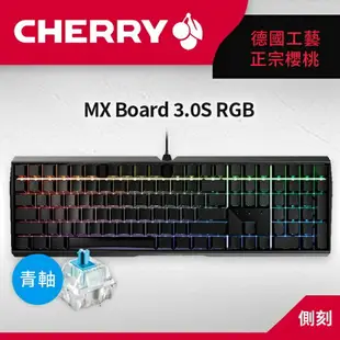 【hd數位3c】櫻桃 Cherry Mx Board 3.0s Rgb 機械式鍵盤/黑色/青軸/中文/櫻桃/Rgb/鋁製底殼/無鋼板/側刻【下標前請先詢問 有無庫存】