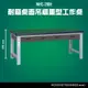 【台灣大富】WHC-210N 耐磨桌面吊櫃重型工作桌 辦公家具 台灣製造 工作桌 零件收納 抽屜櫃 零件盒