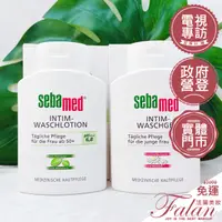 在飛比找蝦皮購物優惠-現貨法蘭美妝 Sebamed  護潔露 私密清潔 200ml