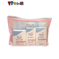 在飛比找蝦皮商城優惠-sebamed 施巴5.5嬰兒三件小旅組 滿額贈 完全贈品 