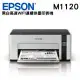 EPSON M1120 黑白高速WIFI連續供墨印表機