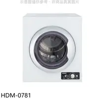 在飛比找蝦皮商城優惠-禾聯 7公斤乾衣機 HDM-0781 (含標準安裝) 大型配