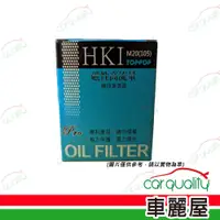 在飛比找蝦皮商城優惠-【HKI】機油芯 高流量105日系M20磁性(車麗屋)