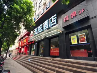 漢庭優佳杭州武林門湖墅南路酒店