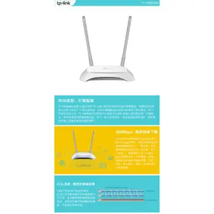 TP-LINK TL-WR840N N300 無線路由器 現貨 廠商直送